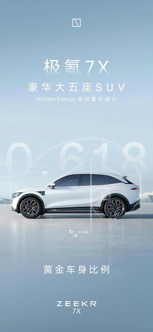 重庆开州区维驰祥企业管理咨询雪佛兰的品牌故事与传播，极氪X紧凑型SUV的时尚与科技